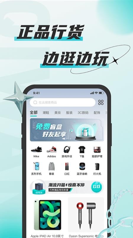 奇玩盒子app v2.0.2 6