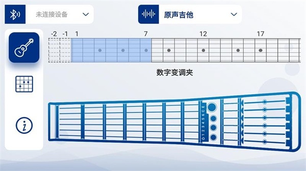 智能吉他pro1