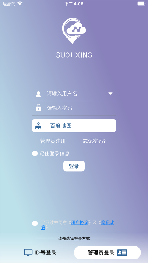 索迹星APP 1