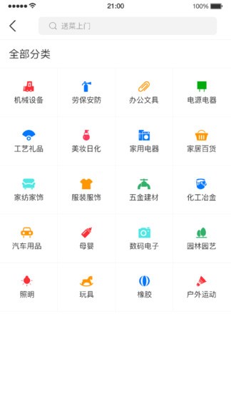 网博会2024 v1.0.02