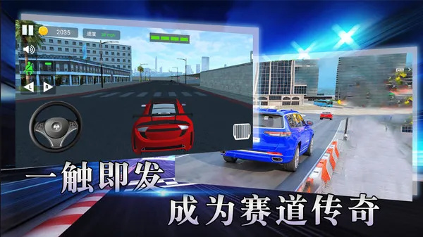 赛车极限漂移1