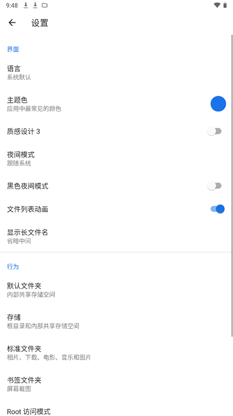 质感文件apk1