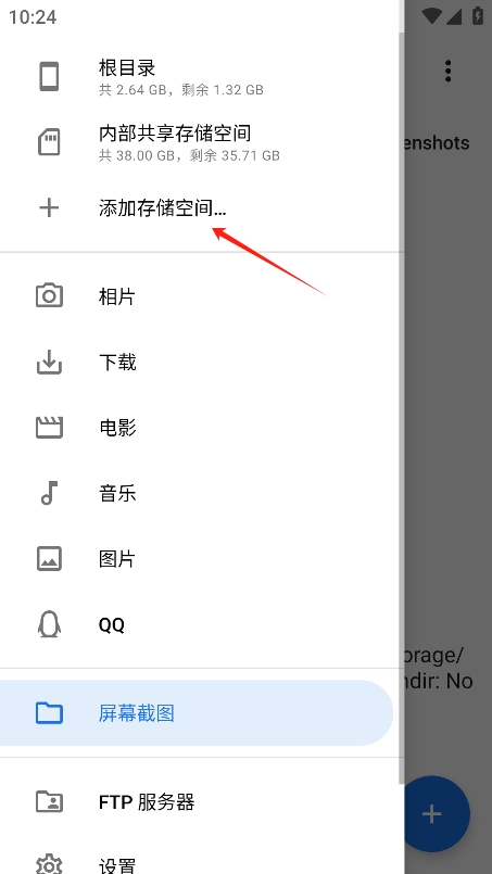 质感文件apk