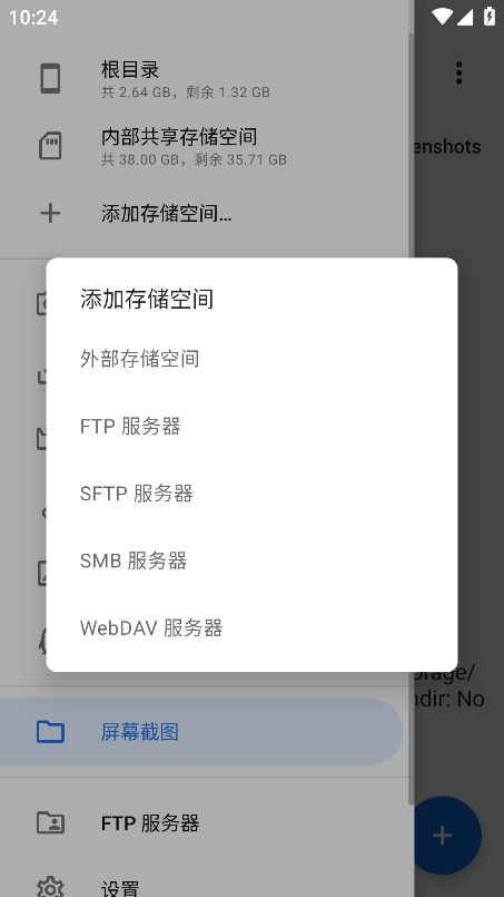 质感文件apk