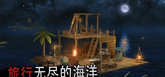 海洋生存模拟器无限金币无限材料0