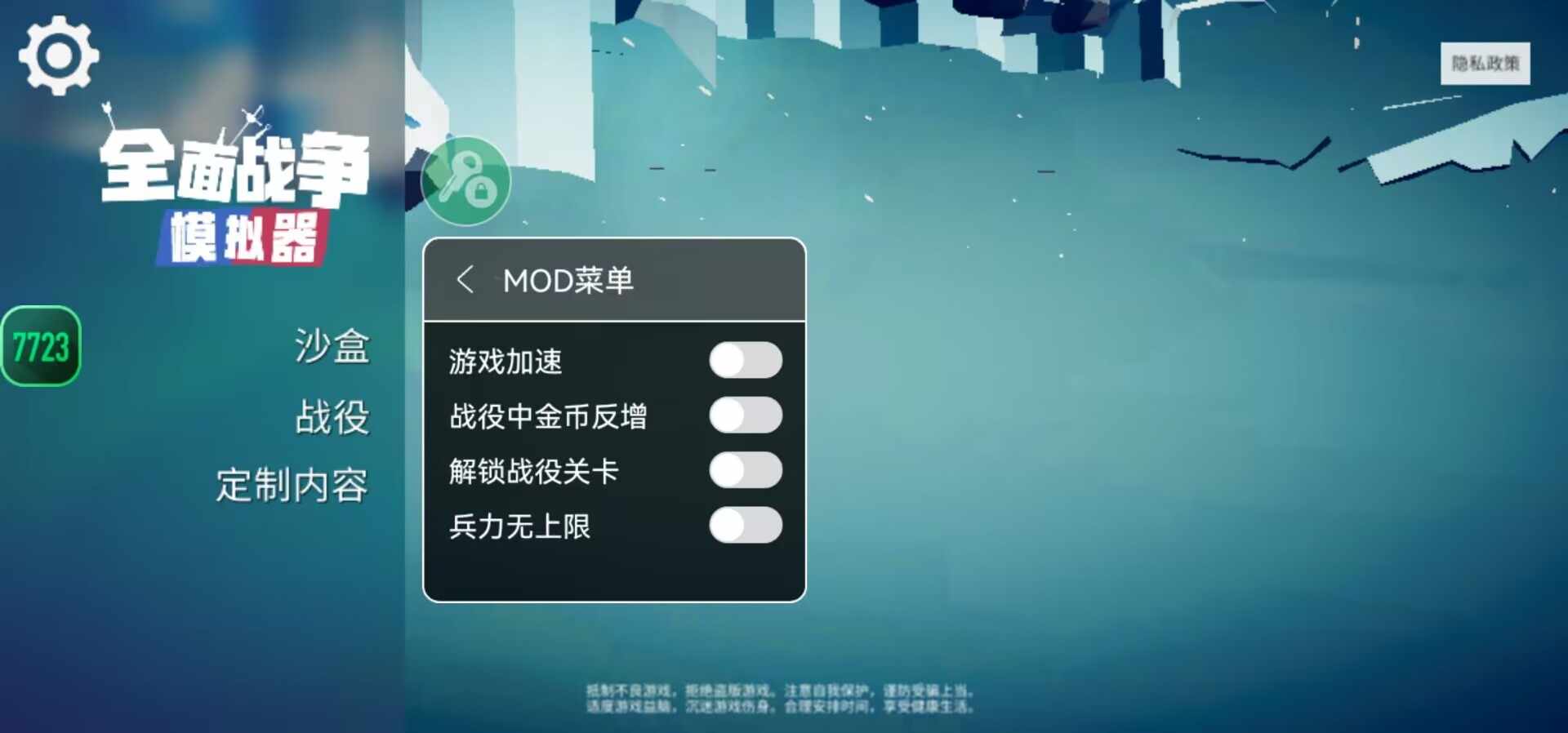 全面战争模拟器部落时代内置菜单版