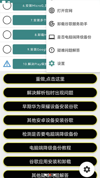 华谷套件apk1