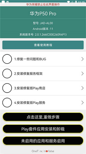 华谷套件apk