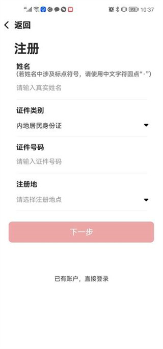 中国志愿服务网app