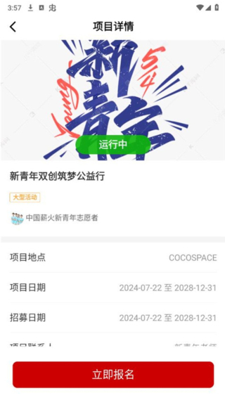 中国志愿网app