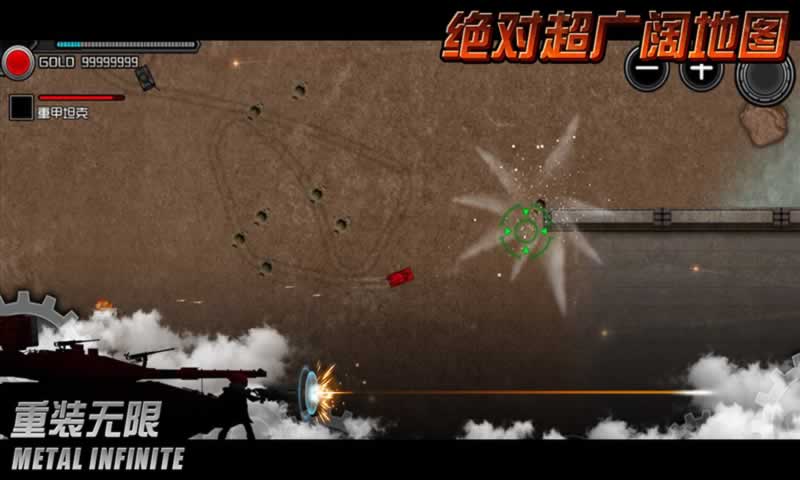 重装无限taptap1