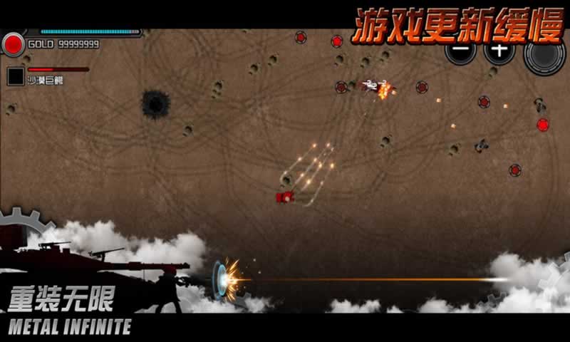 重装无限taptap3