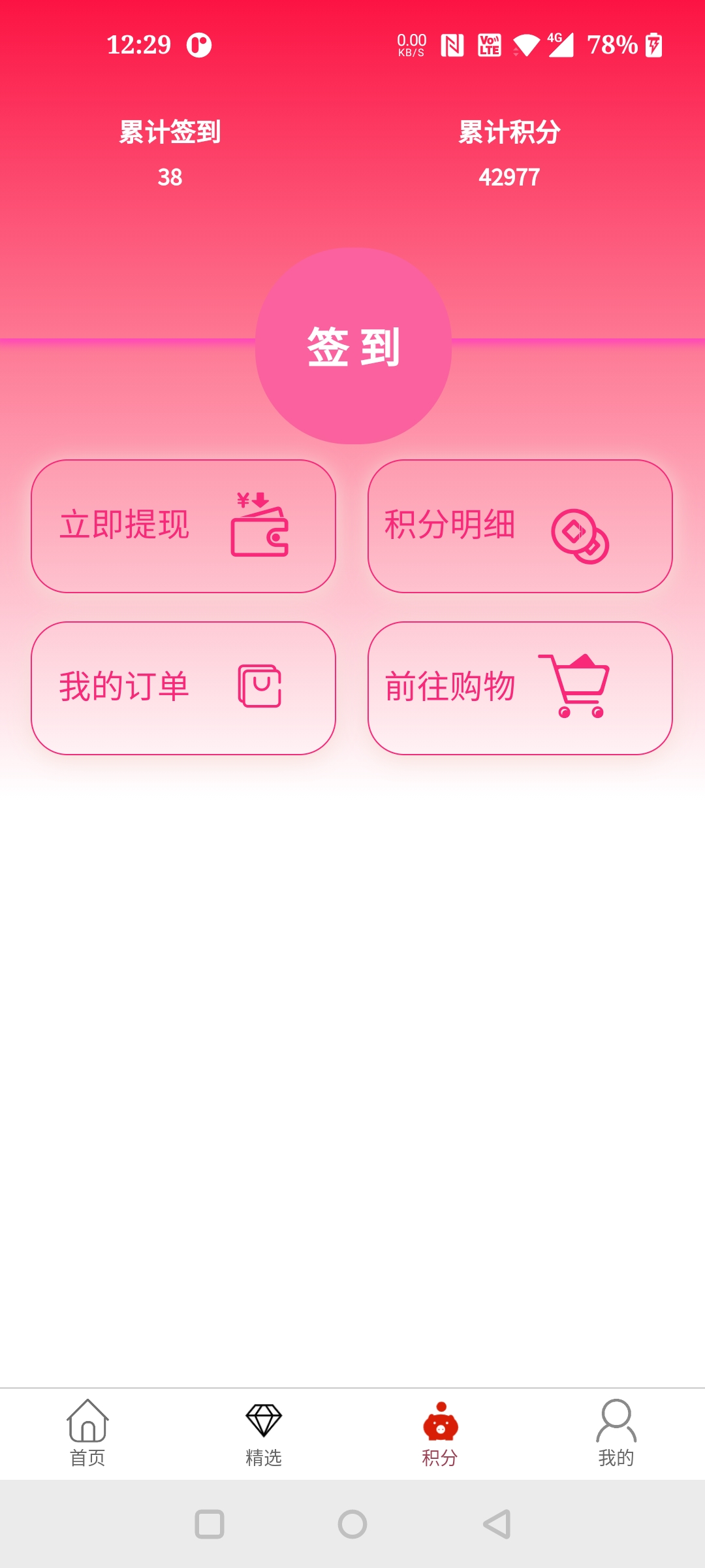 聚合优品 1