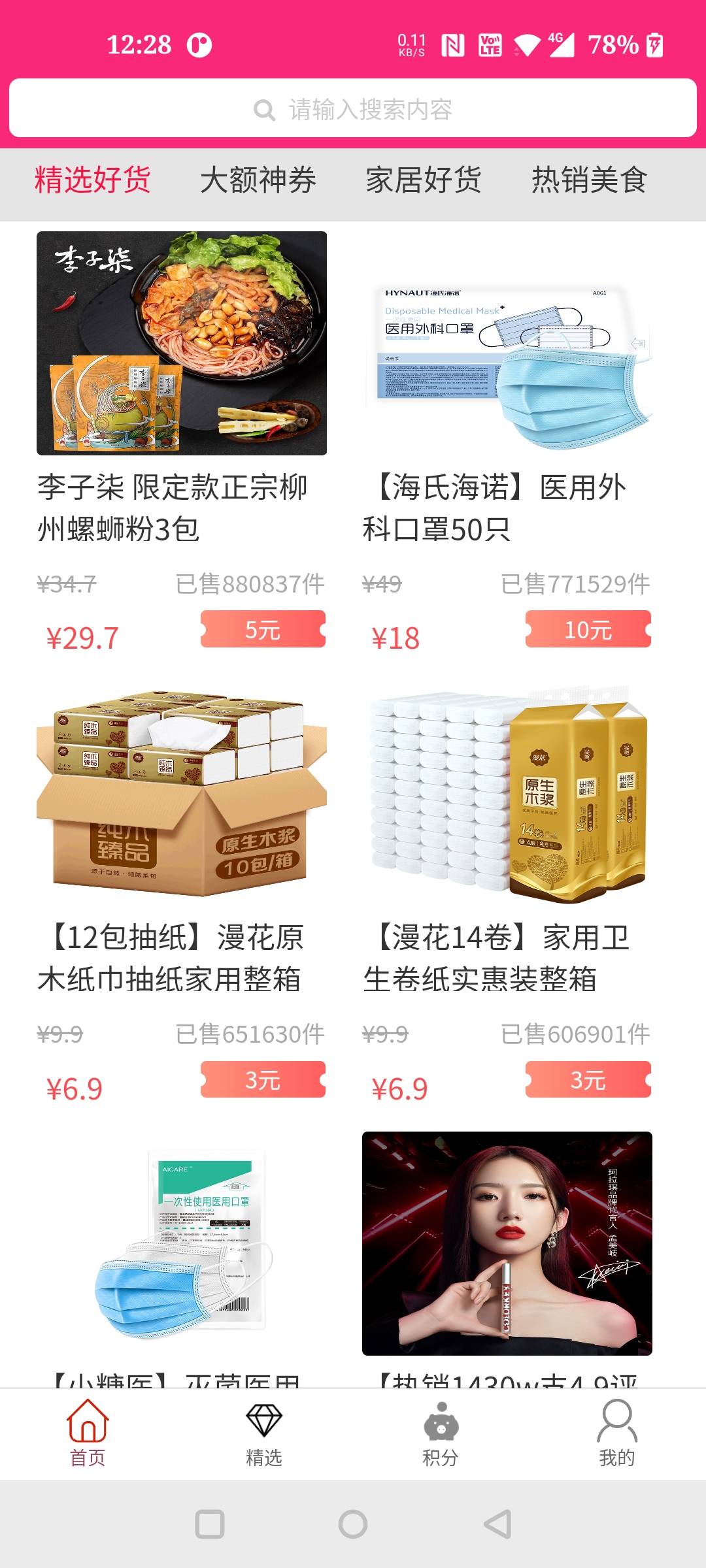 聚合优品1