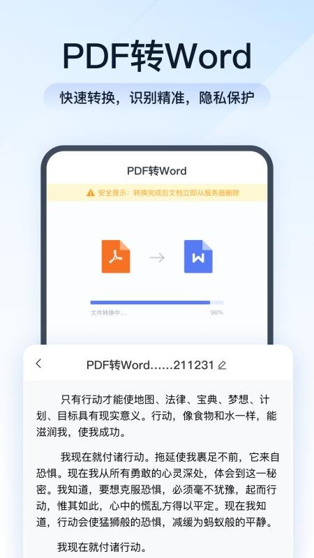 全能PDF转换助手灵豹4