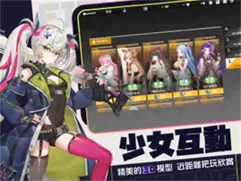 模型少女限定特典0