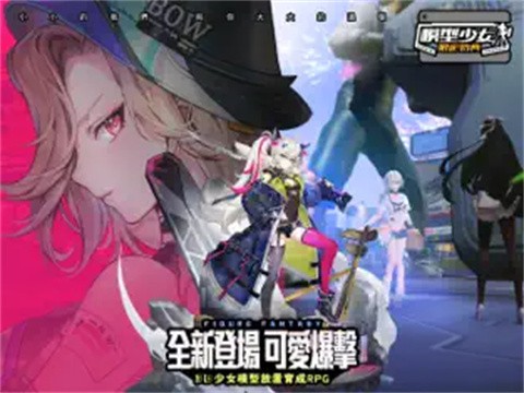 模型少女限定特典2