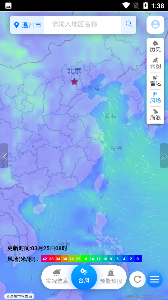 温州台风网0