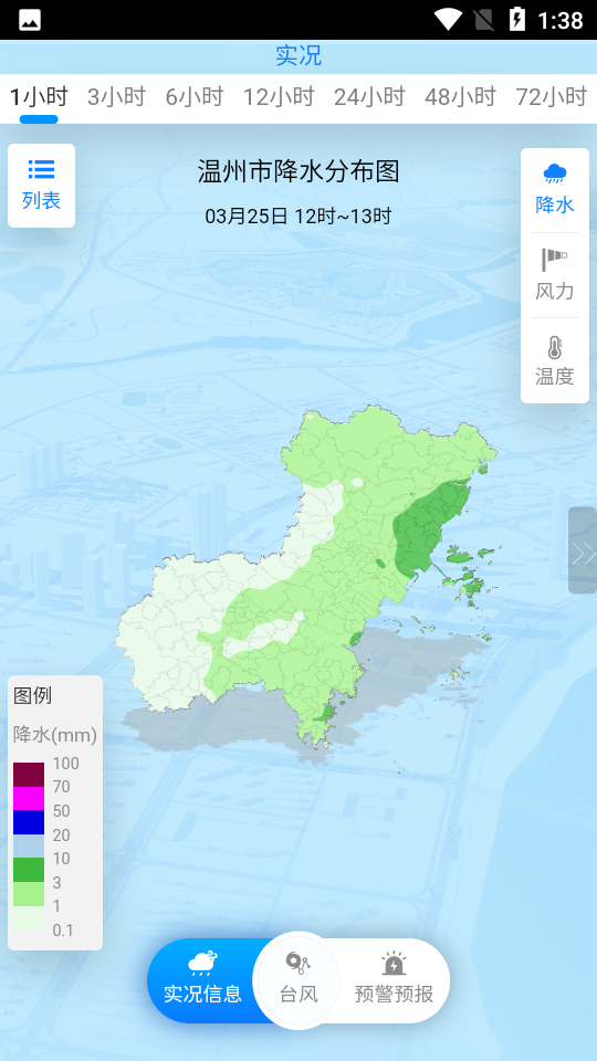 温州台风网1