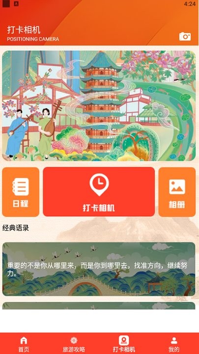 我在桃源有个约会旅行攻略平台0