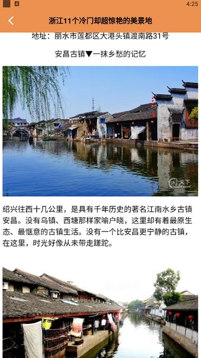 我在桃源有个约会旅行攻略平台1