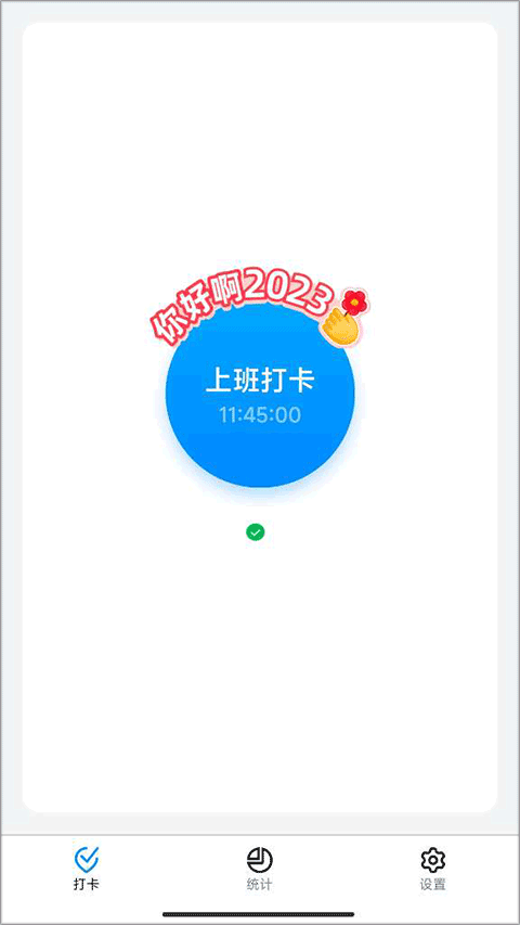 钉钉2024 1