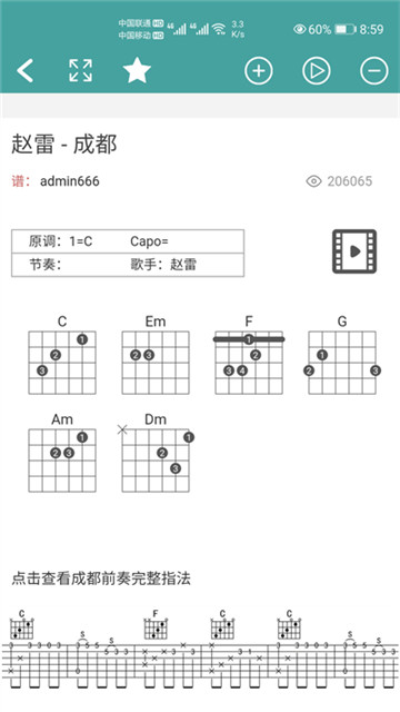 小鹿吉他谱2