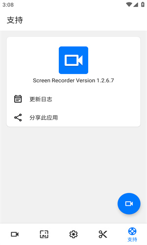 Screen Recorder录屏软件0