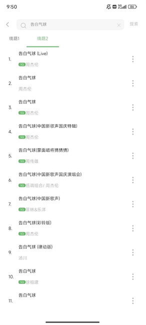 元力音乐1.1.12