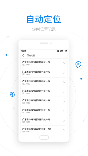 魅族查找手机 v8.0.31