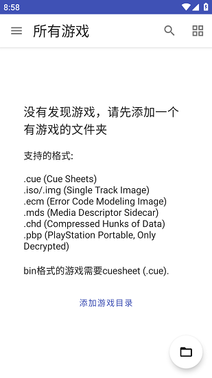 ps1模拟器bios文件1