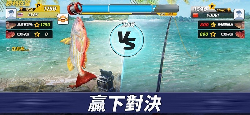 Fishing Clash3