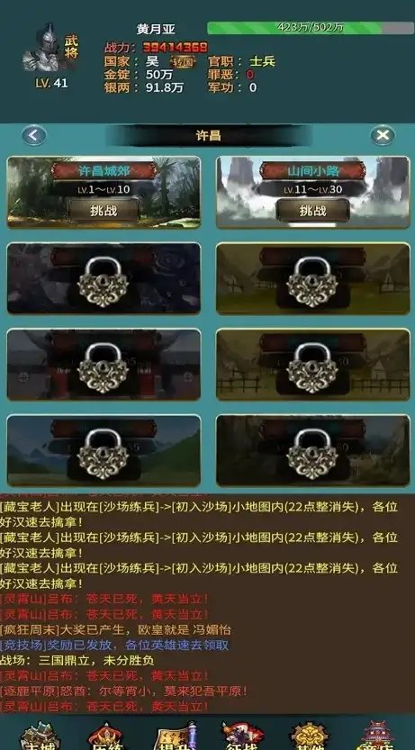 三国的日记2