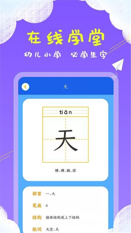 儿童看图识字2