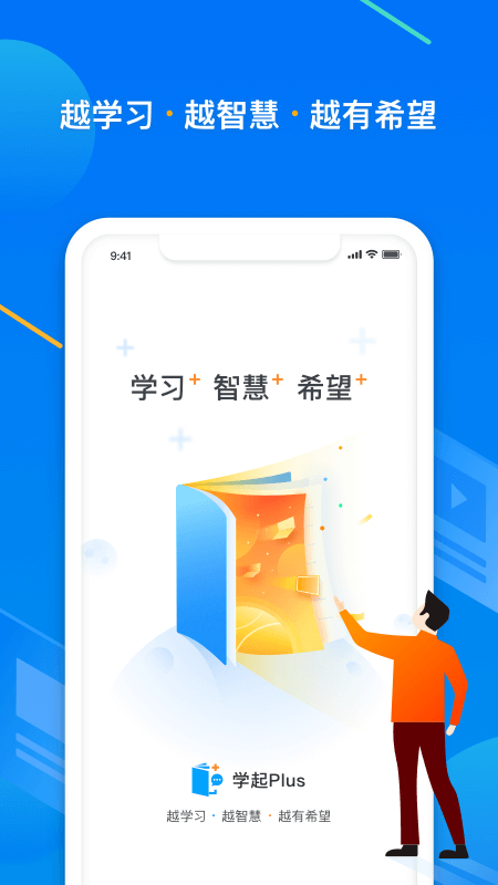 学起Plus 9.30.10