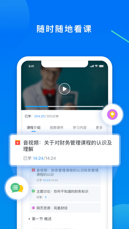 学起Plus 9.30.11