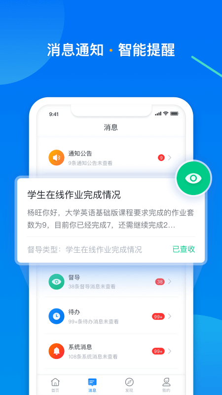 学起Plus 9.30.14