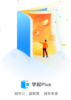 学起Plus 9.30.1 1