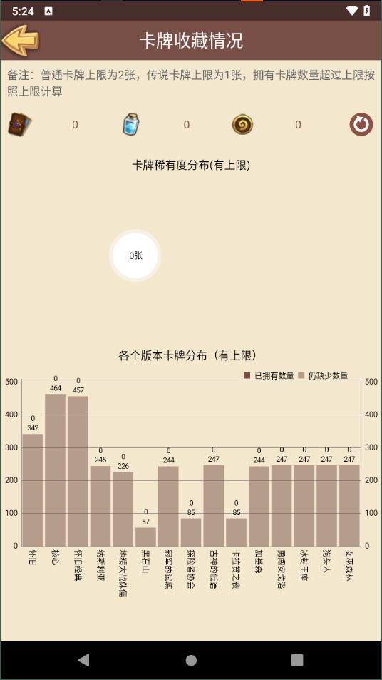 炉石盒子工具版2