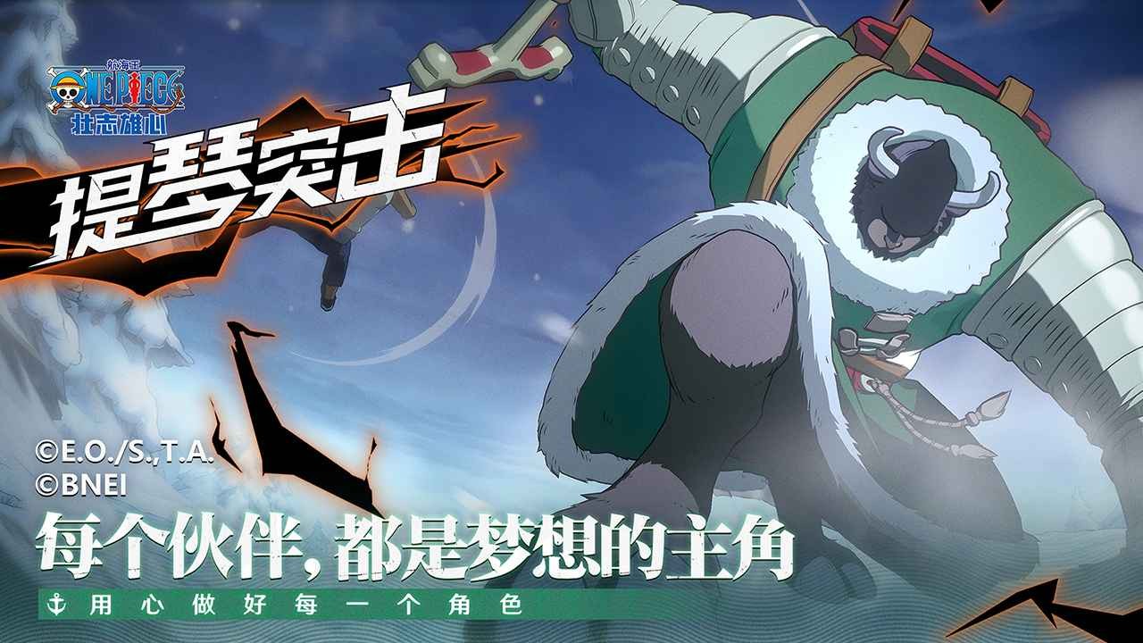 航海王壮志雄心0