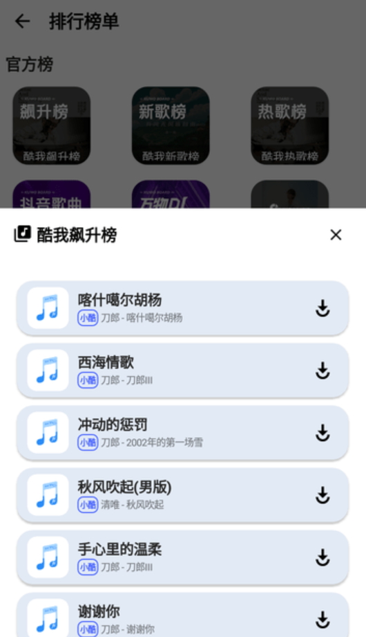 觅音音乐2