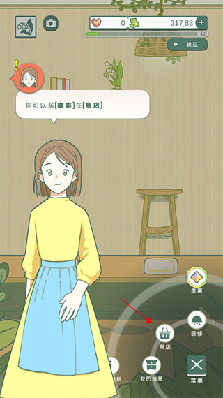 寄心茶屋外服