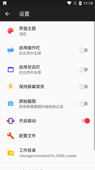 java游戏模拟器0