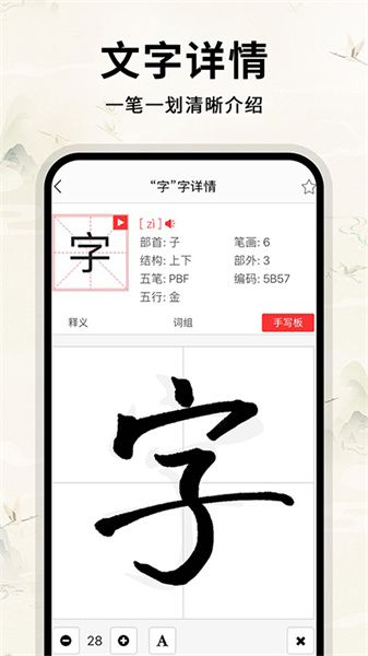 汉语字典大全1