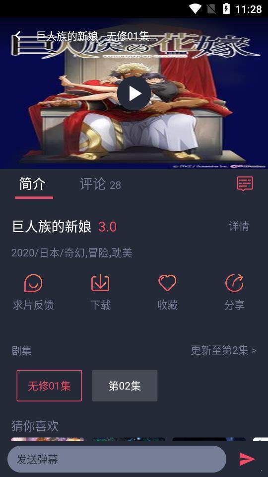 黑白弹幕版无限金币1