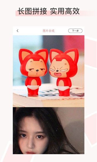 九宫图拼图软件2