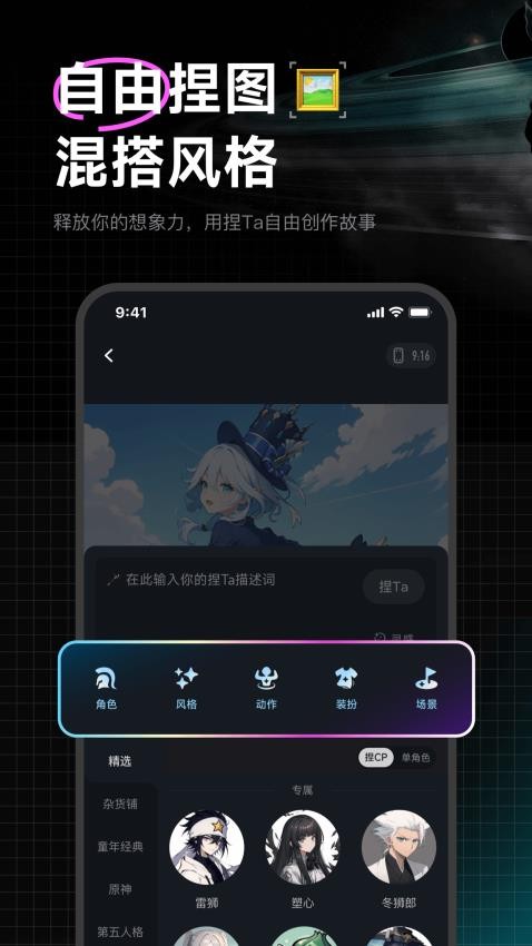 捏Ta免费版 1