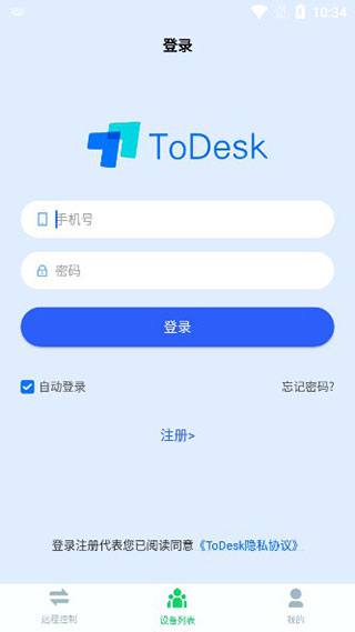 todesk手机端