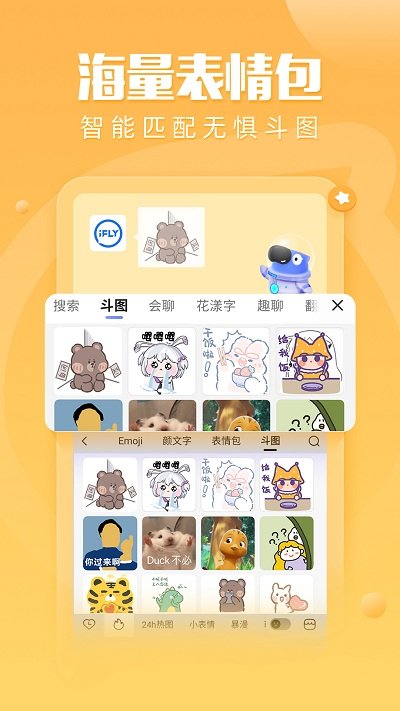 讯飞输入法oppo定制版 v12.0.81