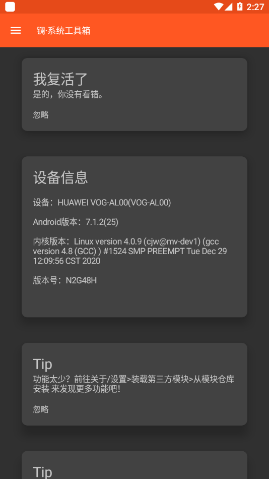 镧系统工具箱2.01